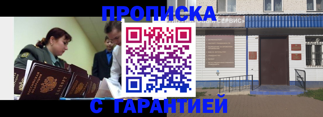 временная регистрация законно в Пущино