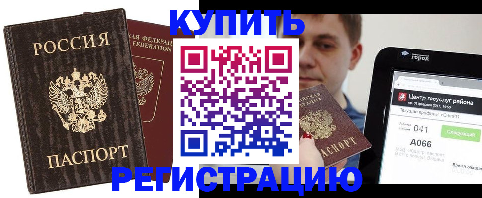 прописка от собственника в Пущино