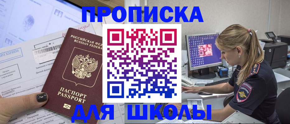 временная регистрация законно в Пущино