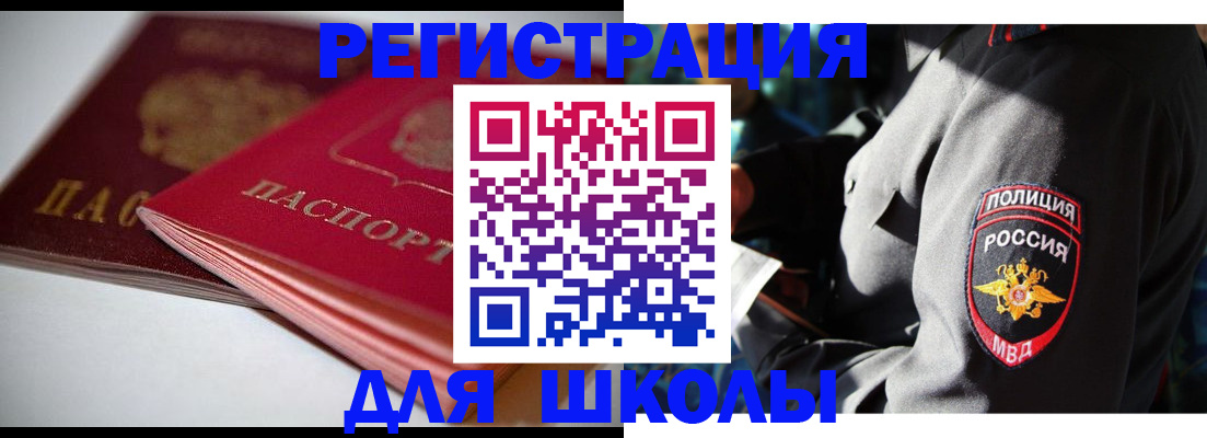 временная регистрация недорого в Пущино