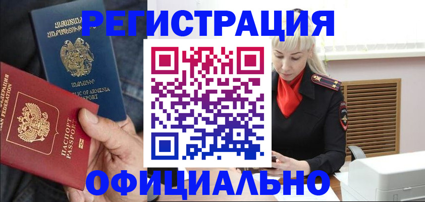 прописка паспорт в Пущино
