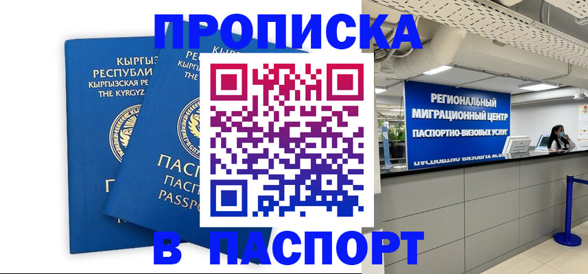 миграционный учет в Пущино