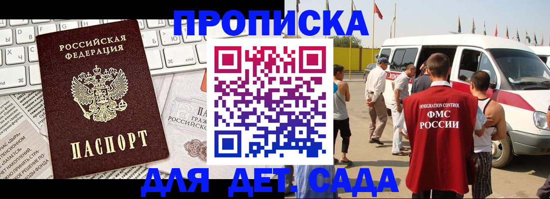 миграционный учет в Пущино