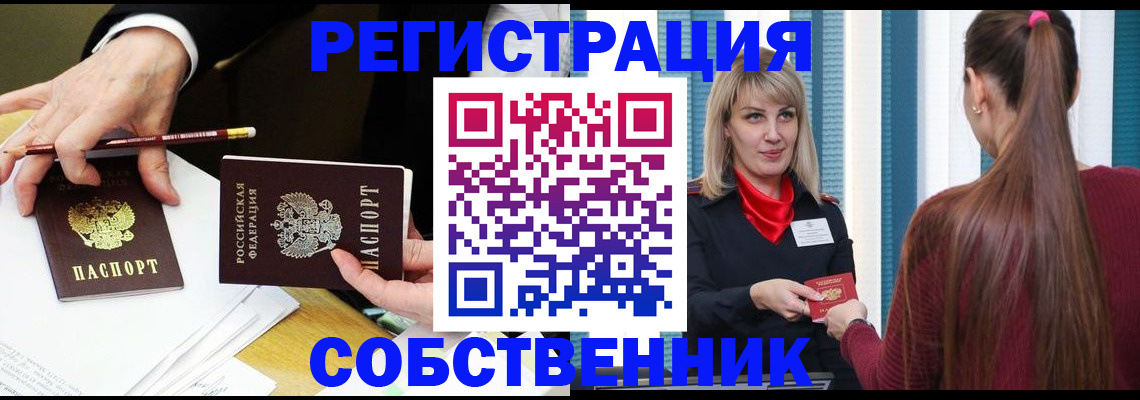 найти адрес прописки в Пущино