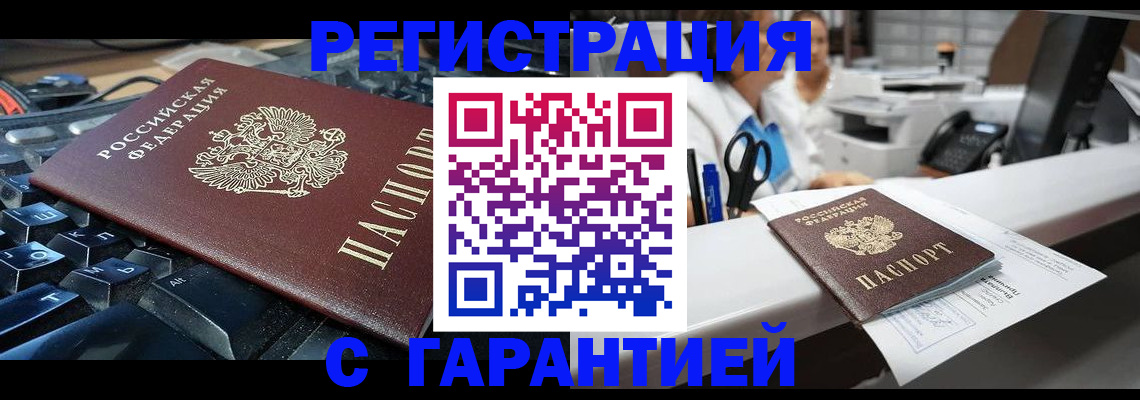 временная прописка в Пущино