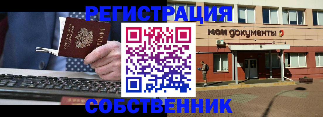 прописка гарантия в Пущино